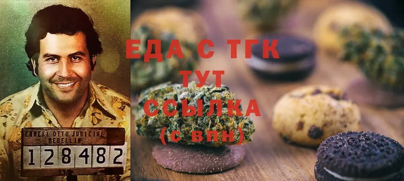 Еда ТГК марихуана  Качканар 