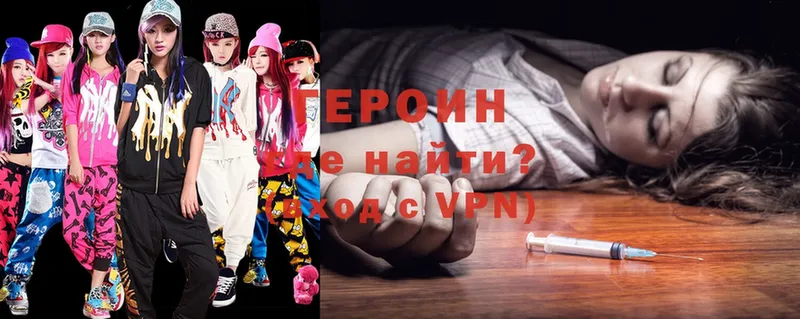 Героин Heroin  Качканар 