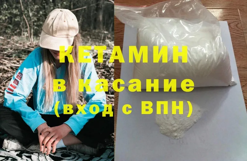 Кетамин ketamine  наркошоп  Качканар 