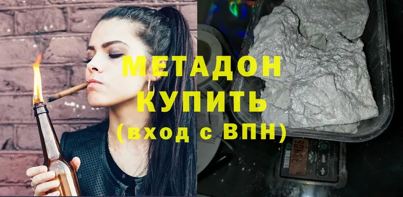 МЕТАДОН methadone  Качканар 